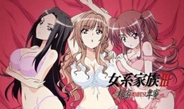 女系家族全集在线观看,穿越时空的血脉传承，在线观看全记录